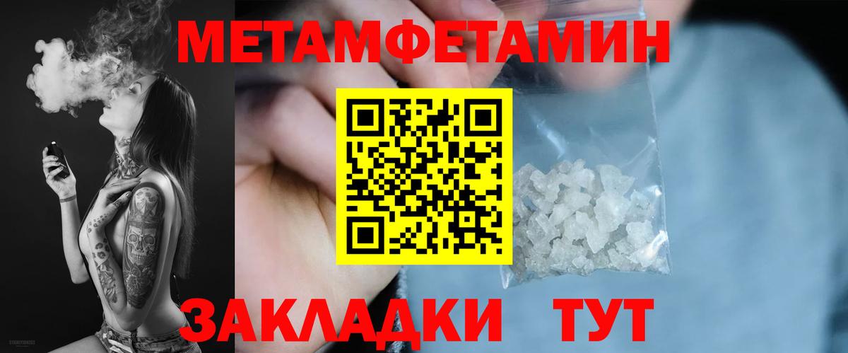 АМФЕТАМИН 97% Лабытнанги