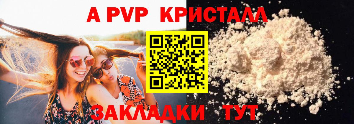 что такое наркотик  Вход с VPN  Лабытнанги  Альфа ПВП СК КРИС  А ПВП мука 