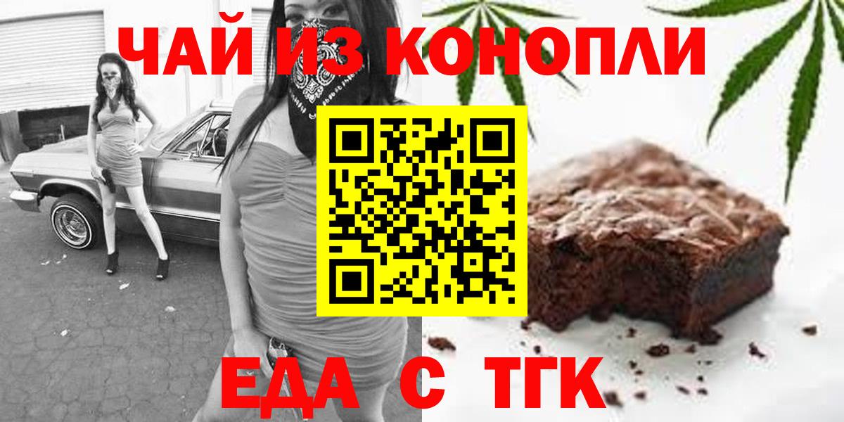 Лабытнанги  Cannafood марихуана  Вход с VPN 