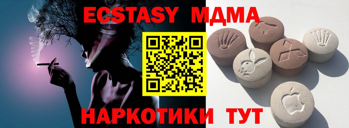 хочу наркоту  мориарти телеграм  ЭКСТАЗИ  Экстази 280 MDMA  Лабытнанги  ЭКСТАЗИ XTC  Вход с VPN 