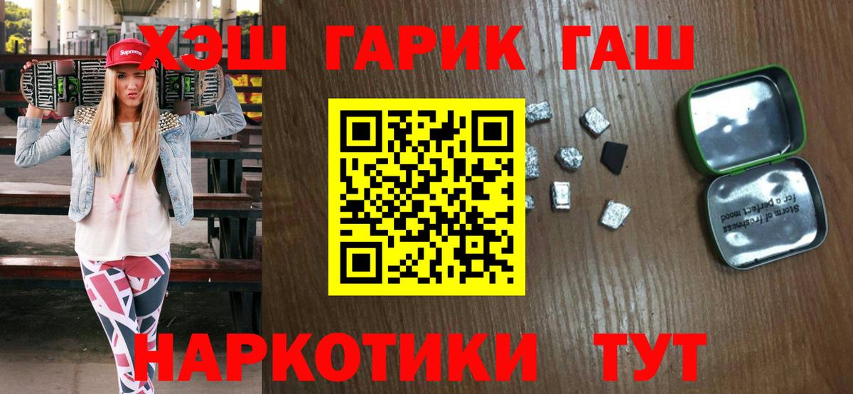 ГАШ индика сатива  Вход с VPN  ГАШИШ  Лабытнанги 