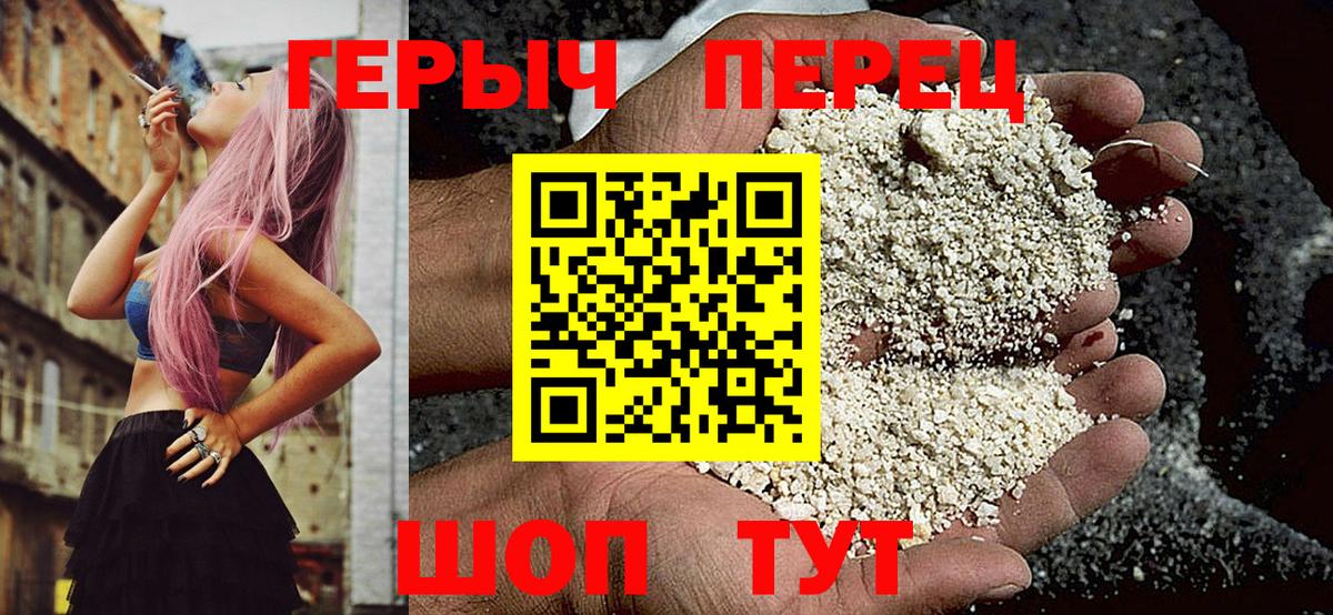 ГЕРОИН афганец Лабытнанги