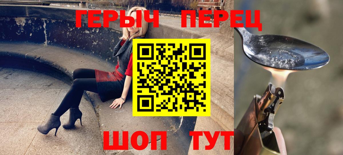 Лабытнанги  Героин герыч  Героин  Вход с VPN 