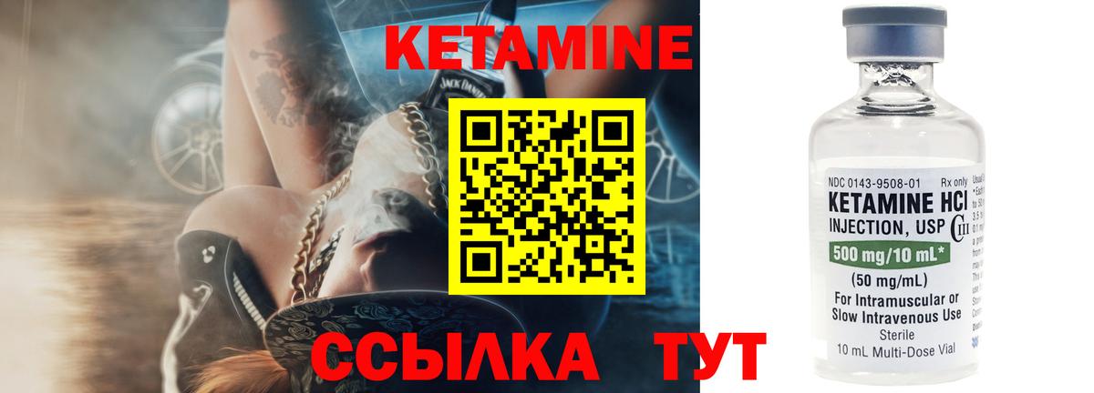 КЕТАМИН ketamine  КЕТАМИН VHQ  мориарти Telegram  Лабытнанги  Вход с VPN 