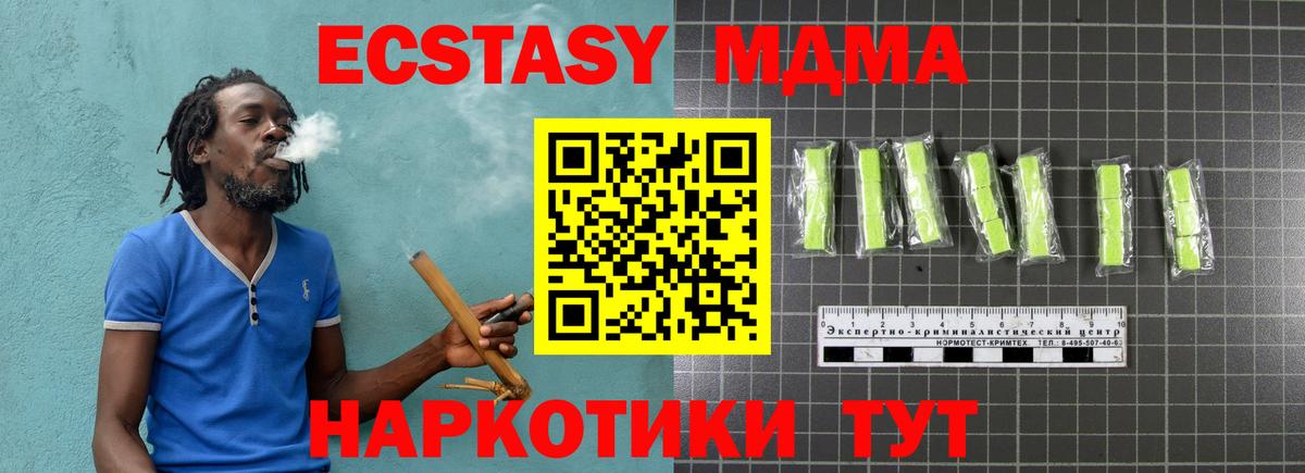 МДМА кристаллы  Вход с VPN  Лабытнанги  MDMA  MDMA Molly 