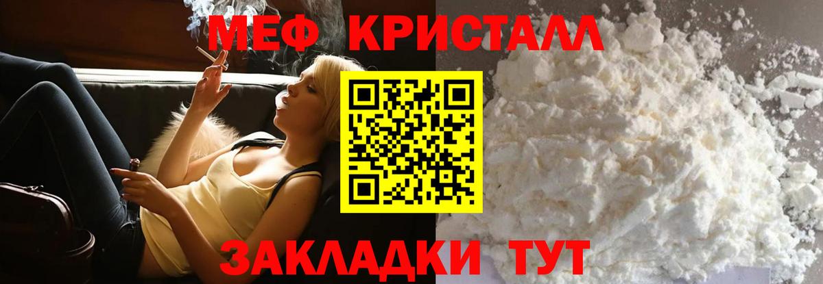 Мефедрон мука Лабытнанги