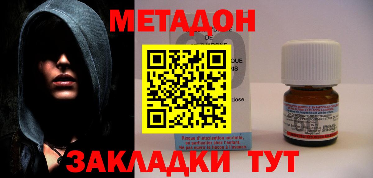 Лабытнанги  МЕГА зеркало  Метадон кристалл  Вход с VPN  Метадон мёд 