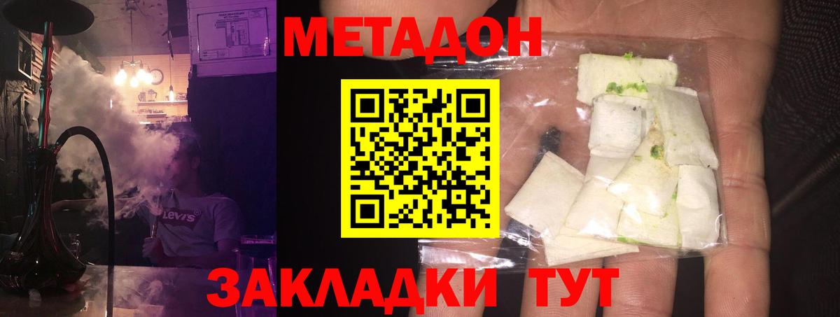 МЕТАДОН VHQ Лабытнанги