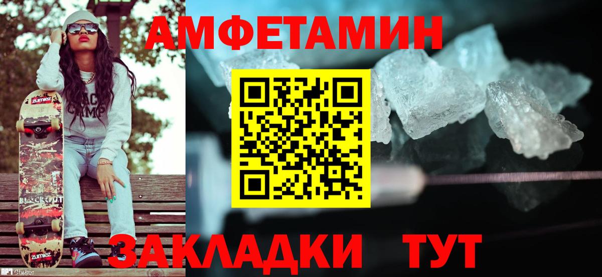 Первитин кристалл Лабытнанги