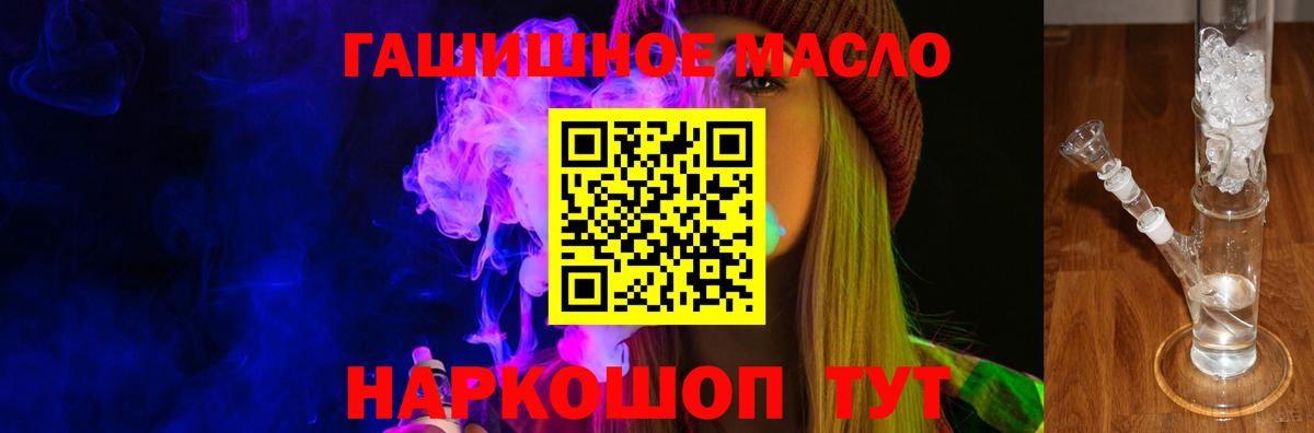 ТГК вейп Лабытнанги